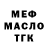 Меф 4 MMC Tobias Svoldgaard