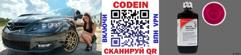 Купить закладки  Кулебаки  Кодеин Purple Drank 