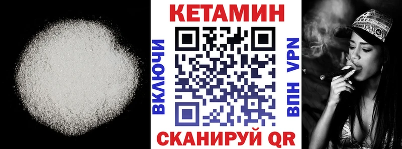 КЕТАМИН VHQ  Купить  Кулебаки 