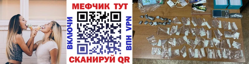 Меф мяу мяу  Купить  Кулебаки 